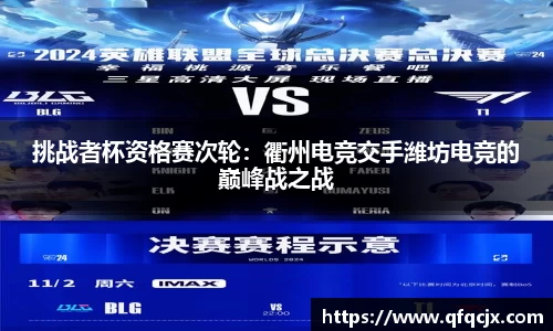 足球在线观看