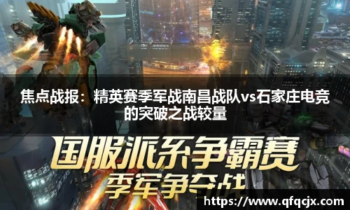 足球在线观看