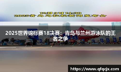 足球高清无插件