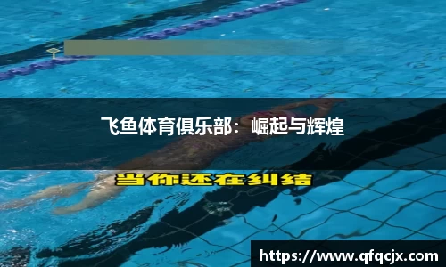 足球高清无插件