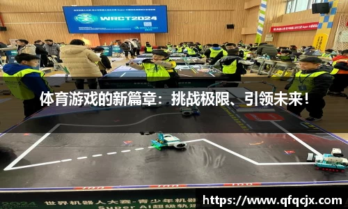 足球在线观看